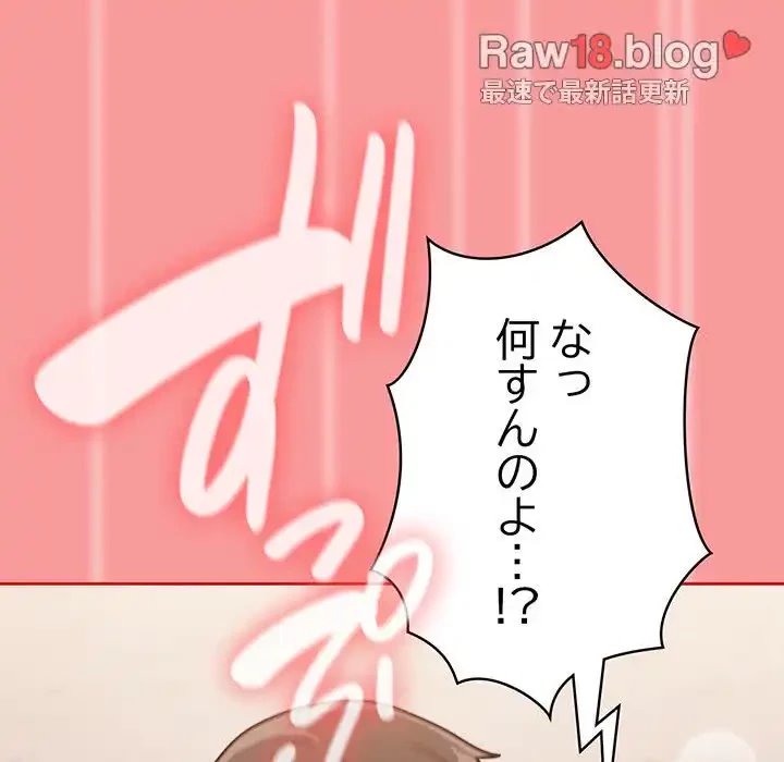 召使い更生道 第66話 - 104