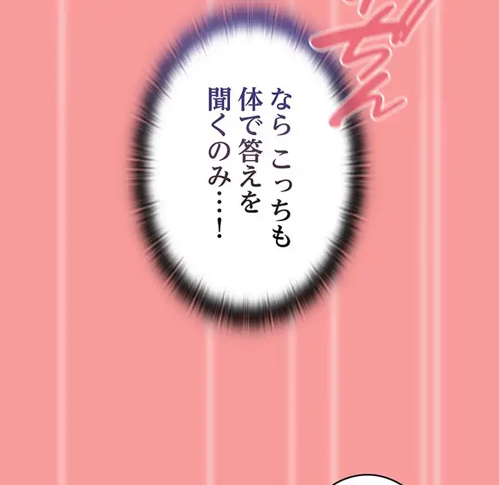 召使い更生道 第66話 - 110