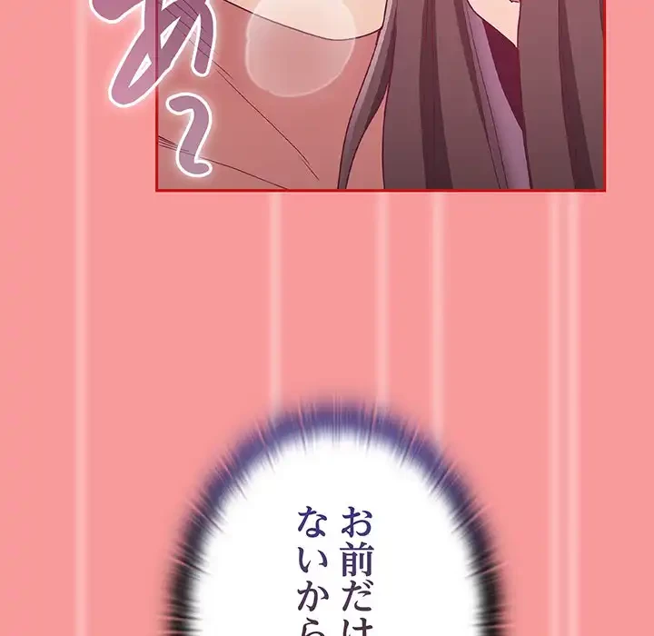 召使い更生道 第66話 - 112