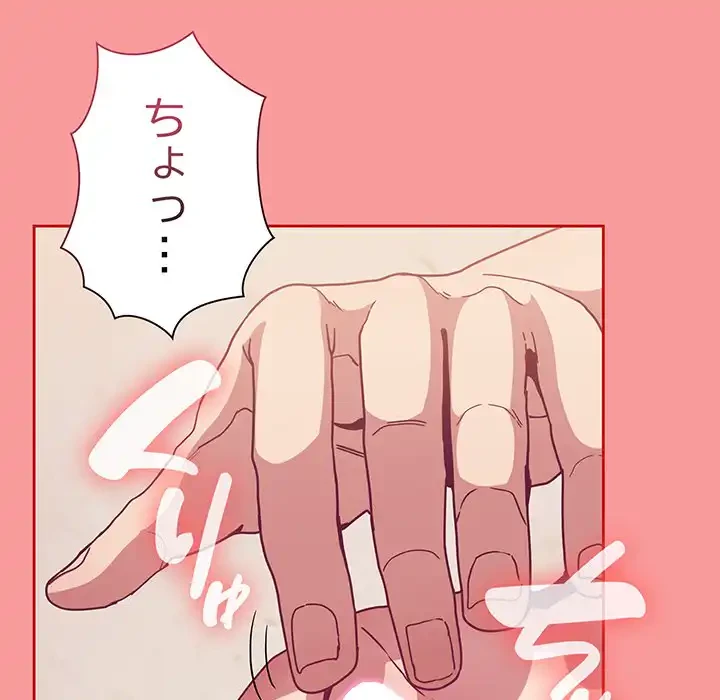 召使い更生道 第66話 - 117