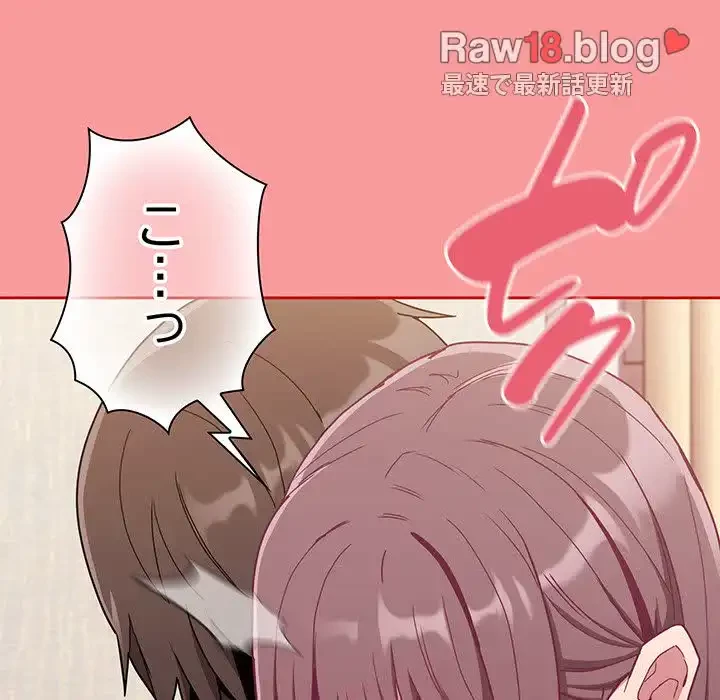 召使い更生道 第66話 - 119