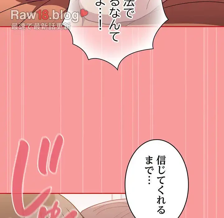 召使い更生道 第66話 - 122