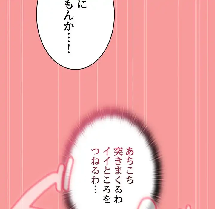 召使い更生道 第66話 - 124