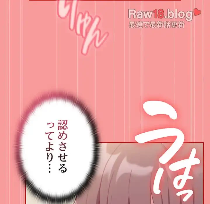 召使い更生道 第66話 - 126