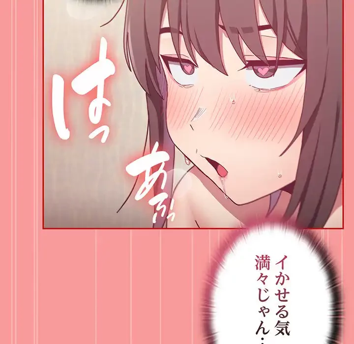 召使い更生道 第66話 - 127