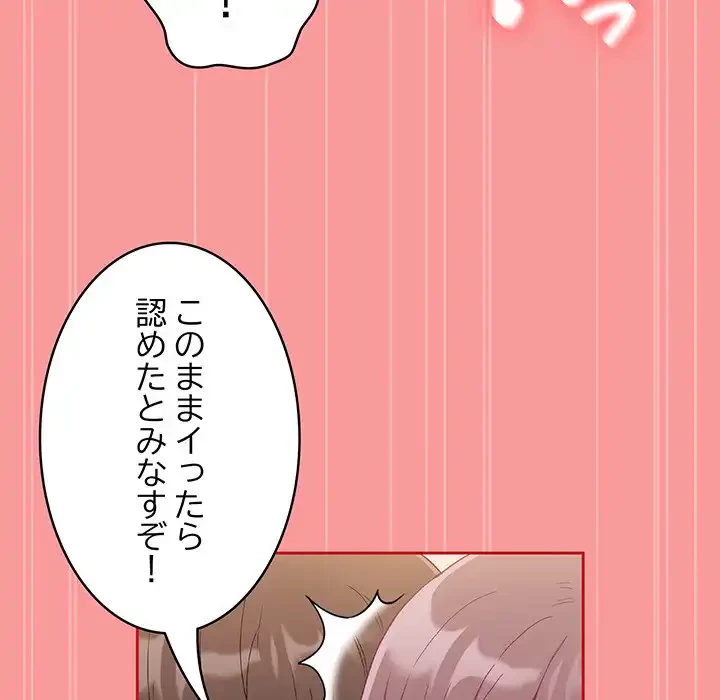 召使い更生道 第66話 - 130