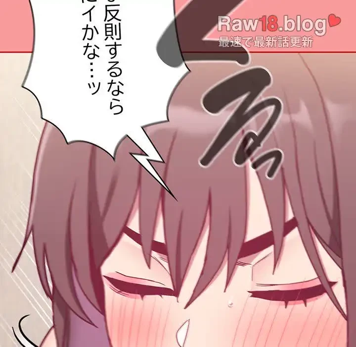 召使い更生道 第66話 - 133