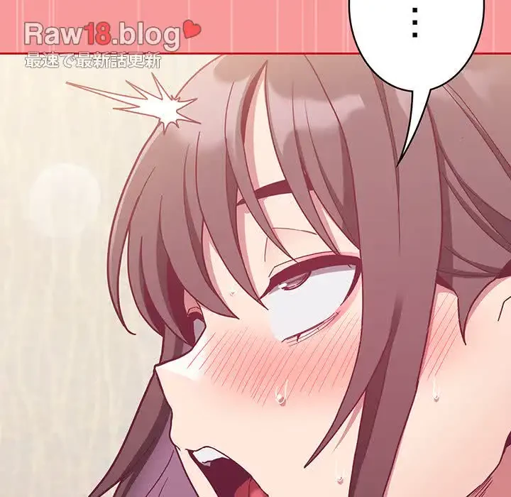 召使い更生道 第66話 - 137