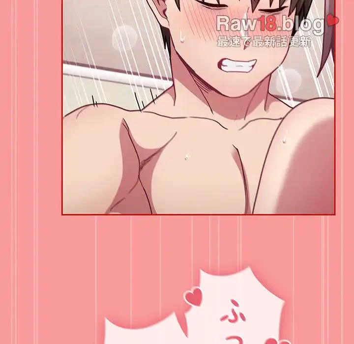 召使い更生道 第66話 - 140