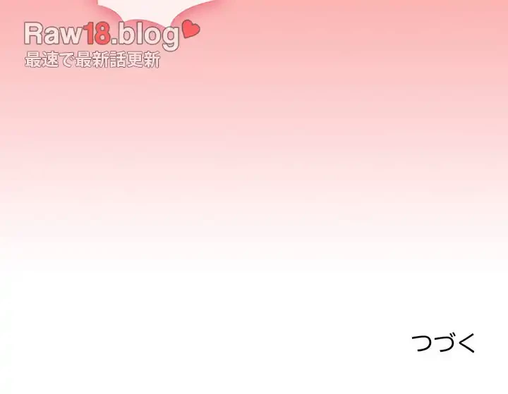 召使い更生道 第66話 - 144