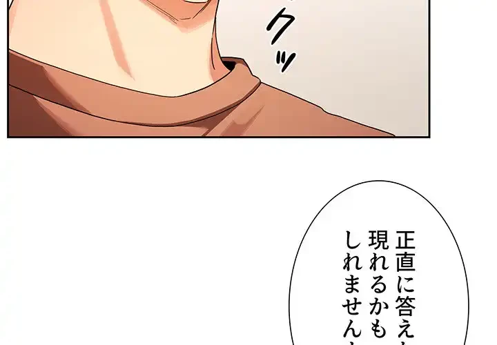 このご時世に家庭教師 第93話 - 2