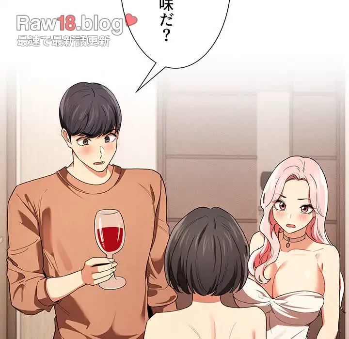 このご時世に家庭教師 第93話 - 5