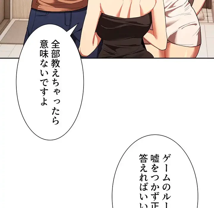 このご時世に家庭教師 第93話 - 6