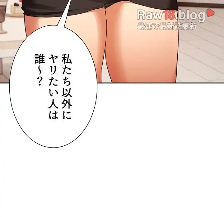 このご時世に家庭教師 第93話 - 9