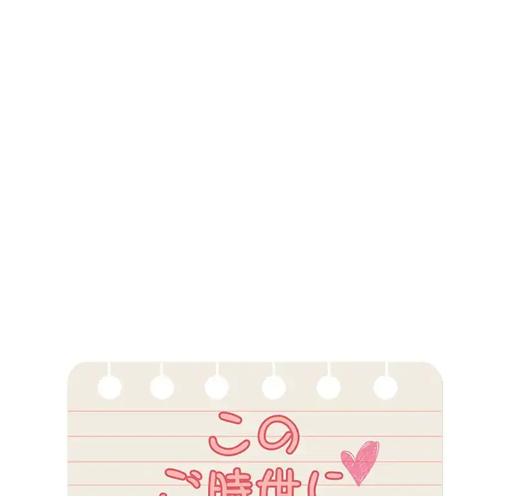 このご時世に家庭教師 第93話 - 10