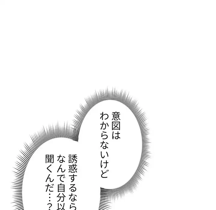 このご時世に家庭教師 第93話 - 12