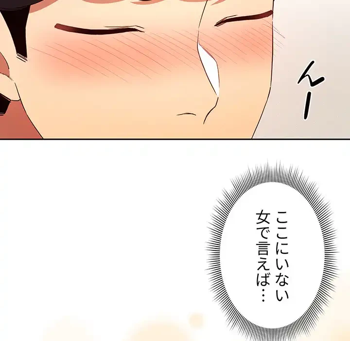 このご時世に家庭教師 第93話 - 15