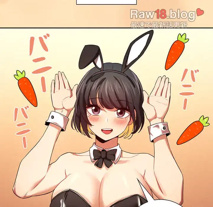 このご時世に家庭教師 第93話 - 17