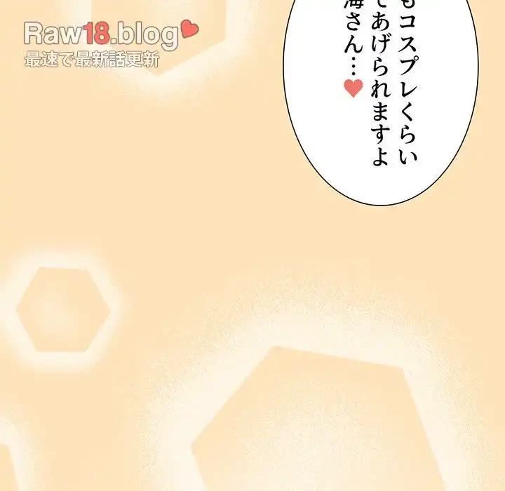 このご時世に家庭教師 第93話 - 20