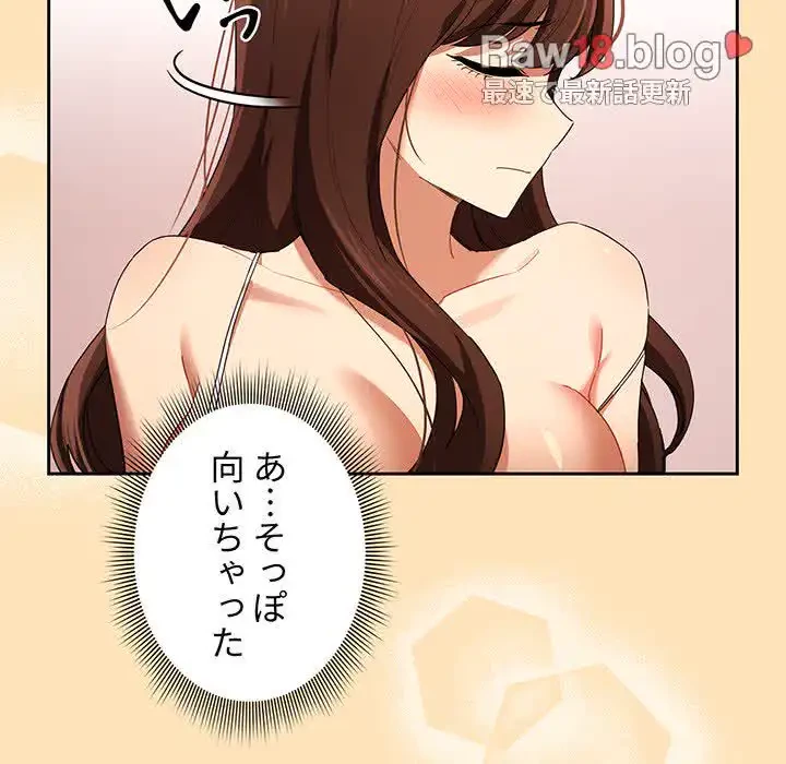 このご時世に家庭教師 第93話 - 24