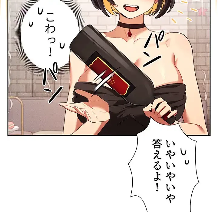 このご時世に家庭教師 第93話 - 26