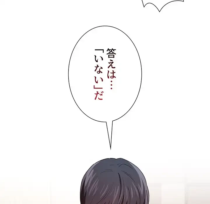 このご時世に家庭教師 第93話 - 27