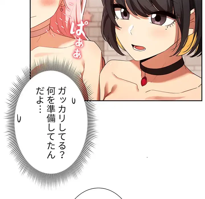 このご時世に家庭教師 第93話 - 30