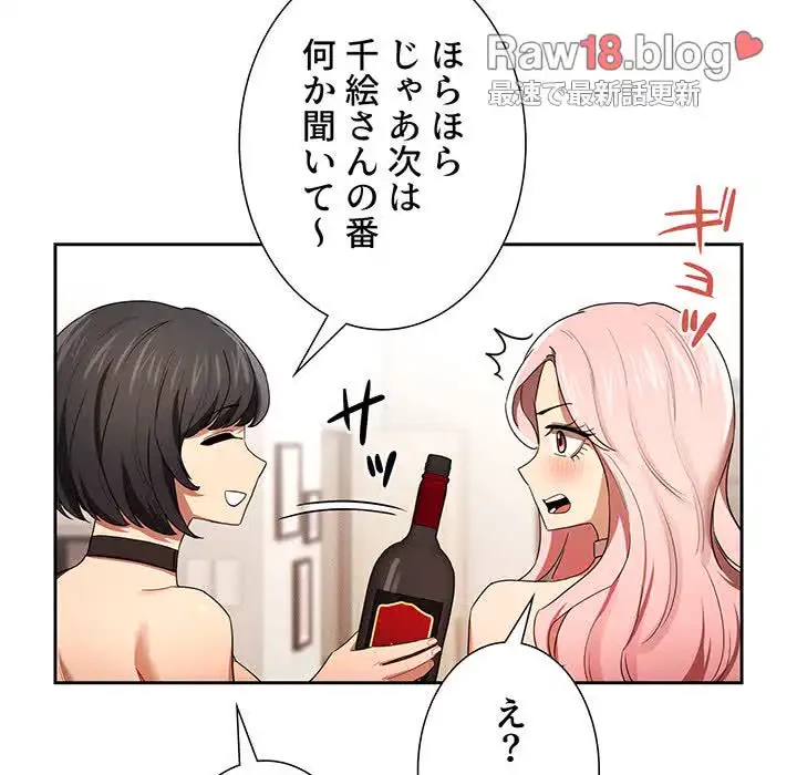 このご時世に家庭教師 第93話 - 31