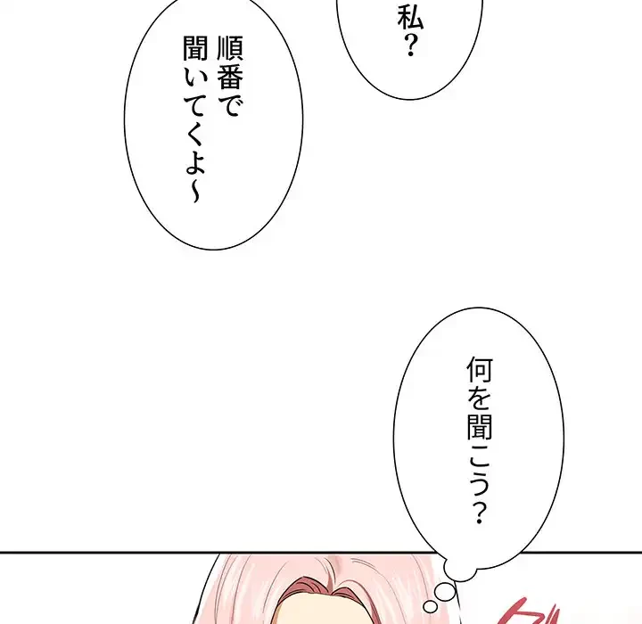 このご時世に家庭教師 第93話 - 32