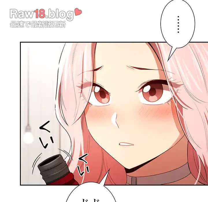 このご時世に家庭教師 第93話 - 35