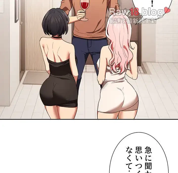 このご時世に家庭教師 第93話 - 39