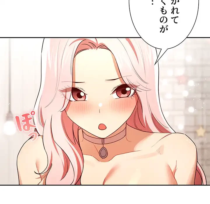 このご時世に家庭教師 第93話 - 40