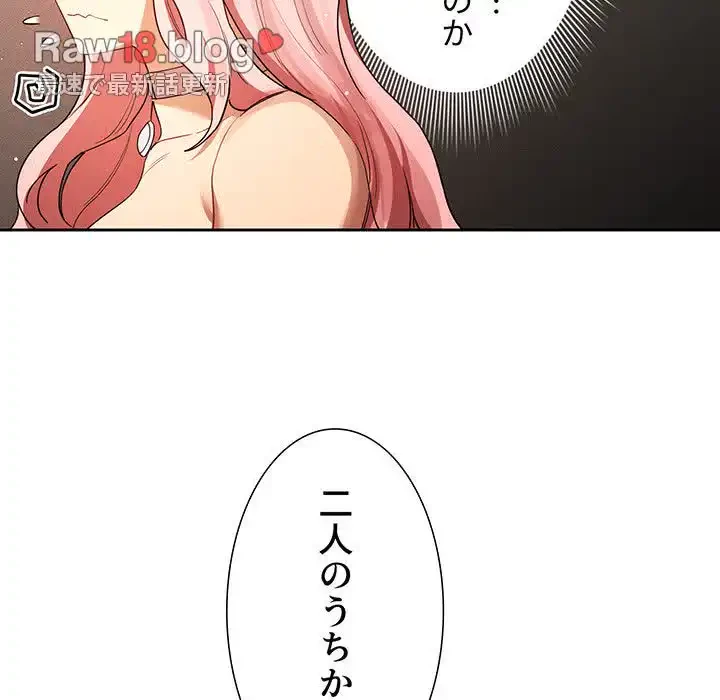 このご時世に家庭教師 第93話 - 42