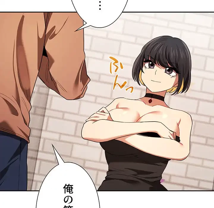 このご時世に家庭教師 第93話 - 43