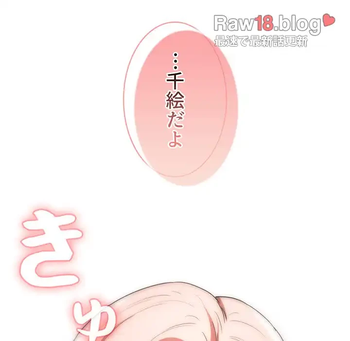 このご時世に家庭教師 第93話 - 46