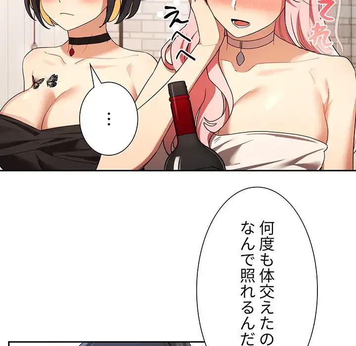 このご時世に家庭教師 第93話 - 50