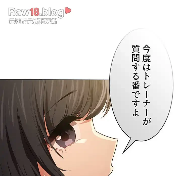このご時世に家庭教師 第93話 - 57