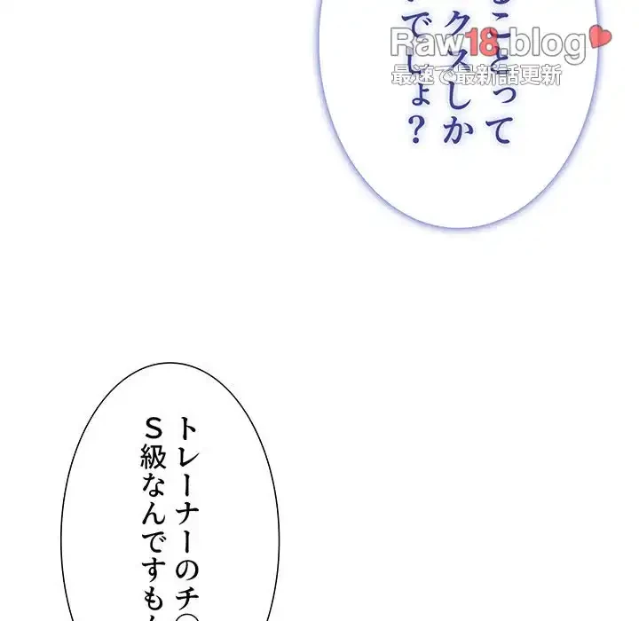 このご時世に家庭教師 第93話 - 68