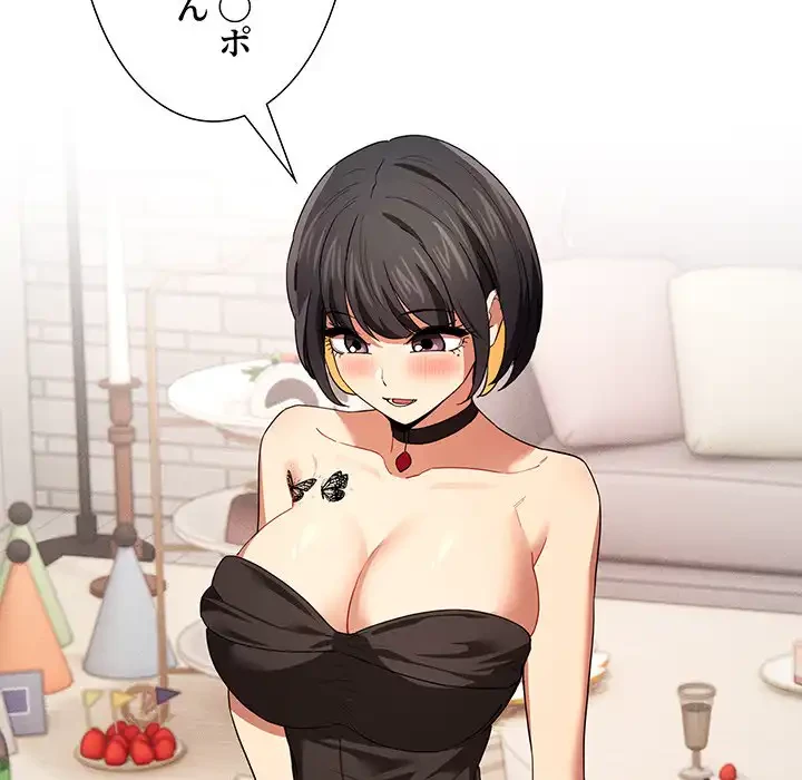 このご時世に家庭教師 第93話 - 69