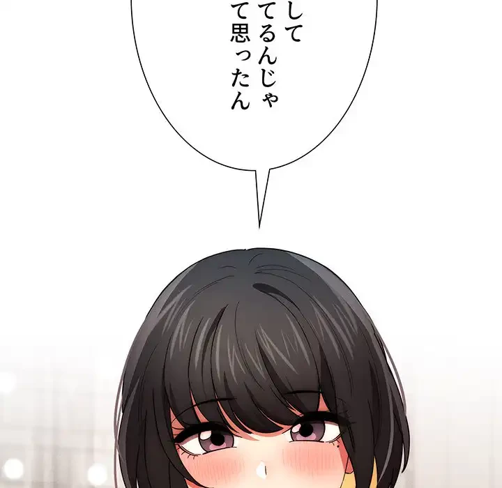 このご時世に家庭教師 第93話 - 72