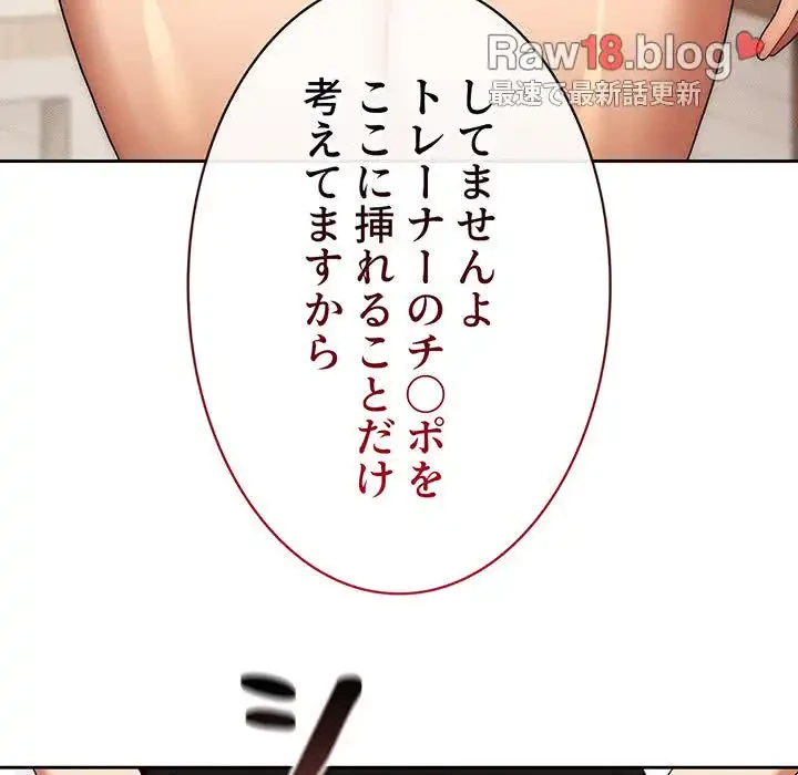 このご時世に家庭教師 第93話 - 75