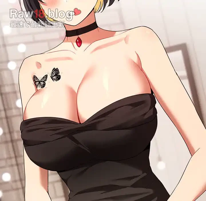 このご時世に家庭教師 第93話 - 79