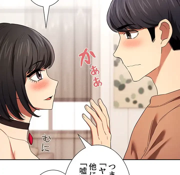 このご時世に家庭教師 第93話 - 90