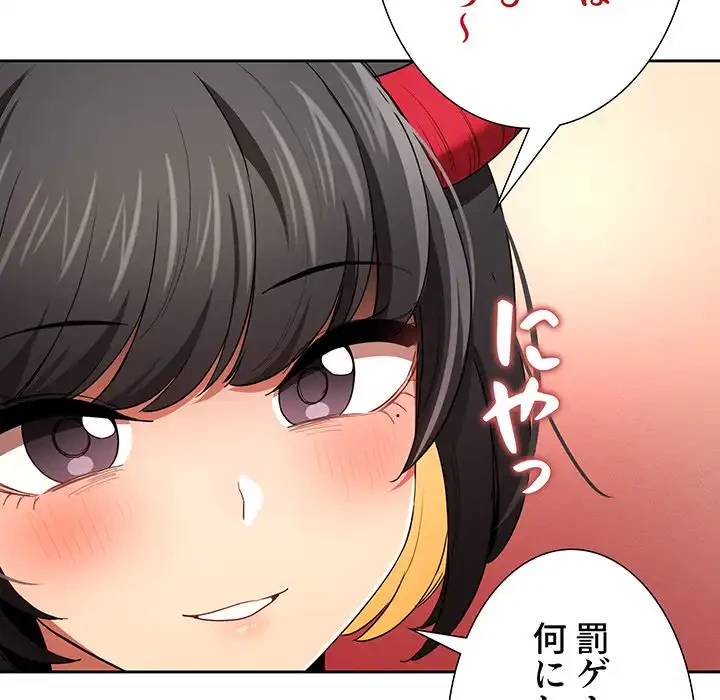 このご時世に家庭教師 第93話 - 92