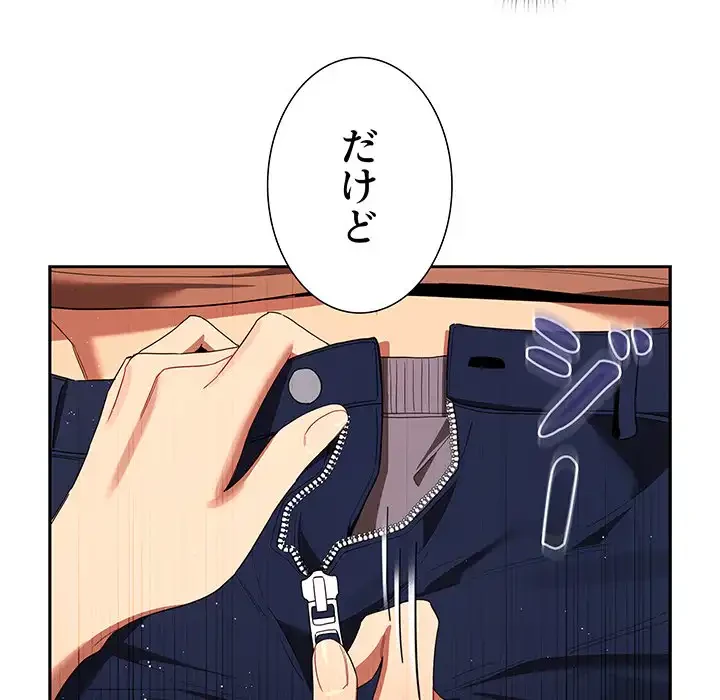 このご時世に家庭教師 第93話 - 96