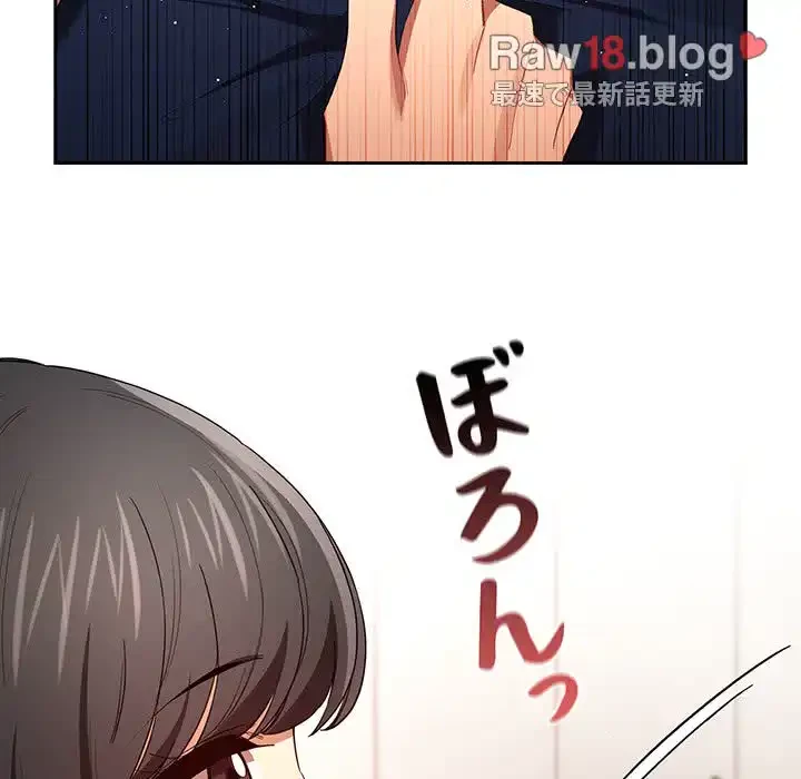 このご時世に家庭教師 第93話 - 97