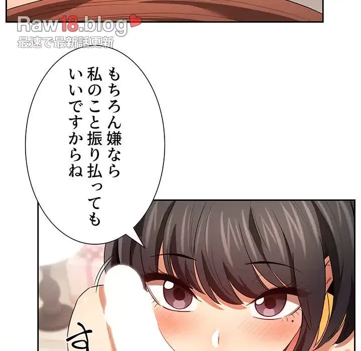 このご時世に家庭教師 第93話 - 100