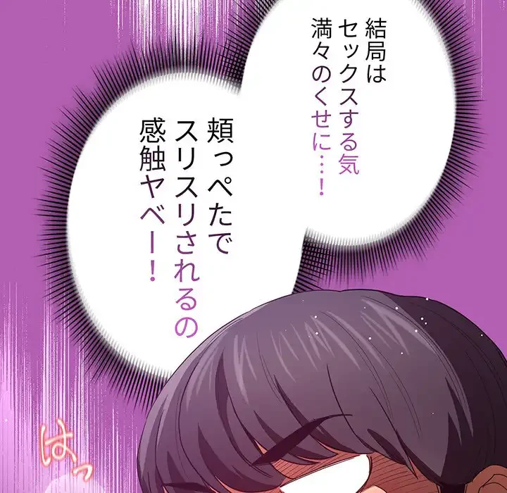 このご時世に家庭教師 第93話 - 102