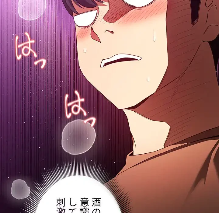 このご時世に家庭教師 第93話 - 103