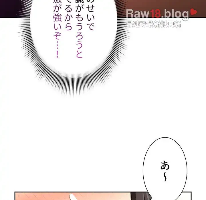 このご時世に家庭教師 第93話 - 104